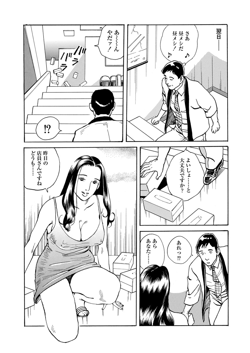 slave training - Page 37