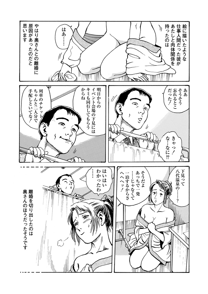 slave training - Page 9