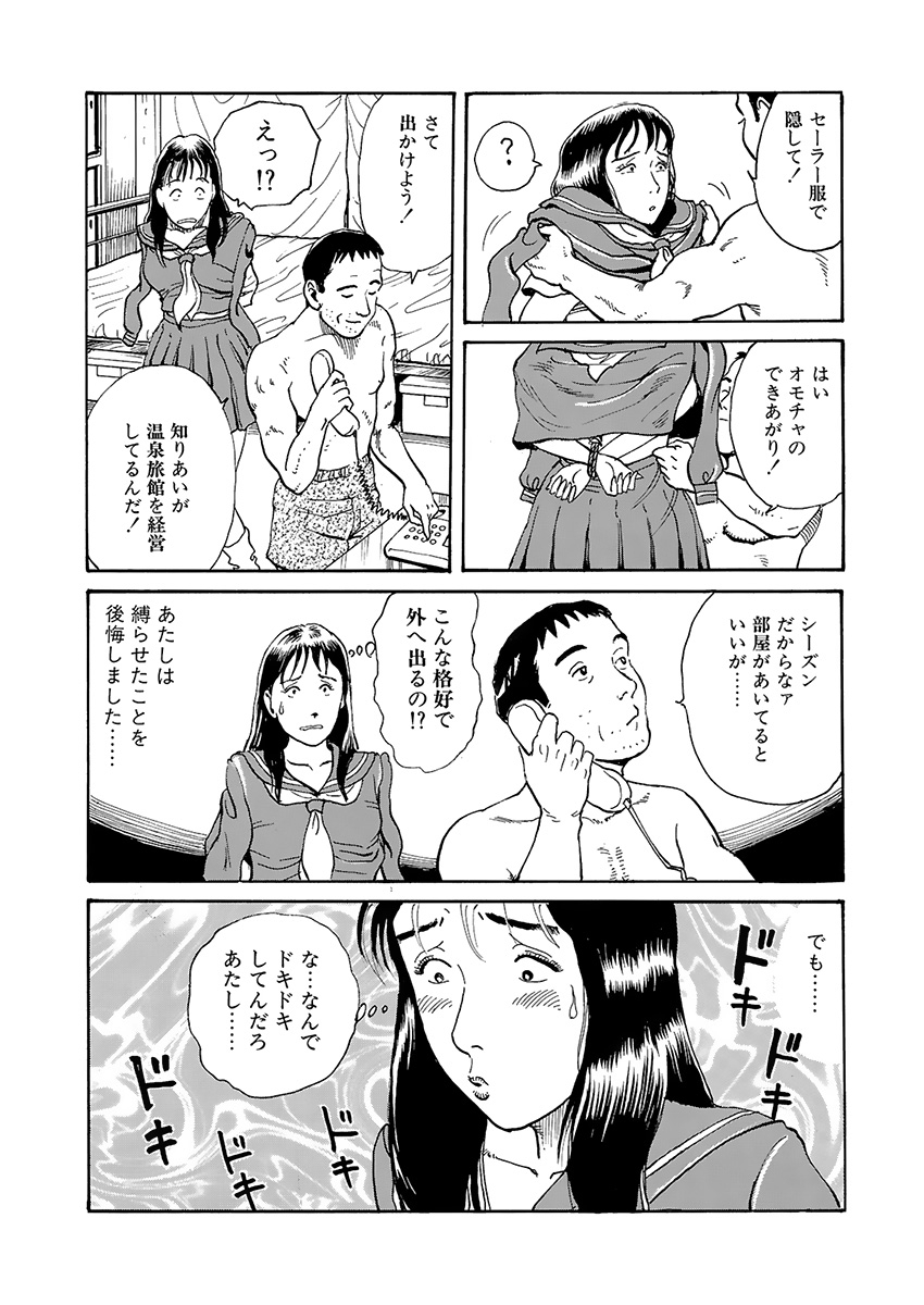 training room - Page 103