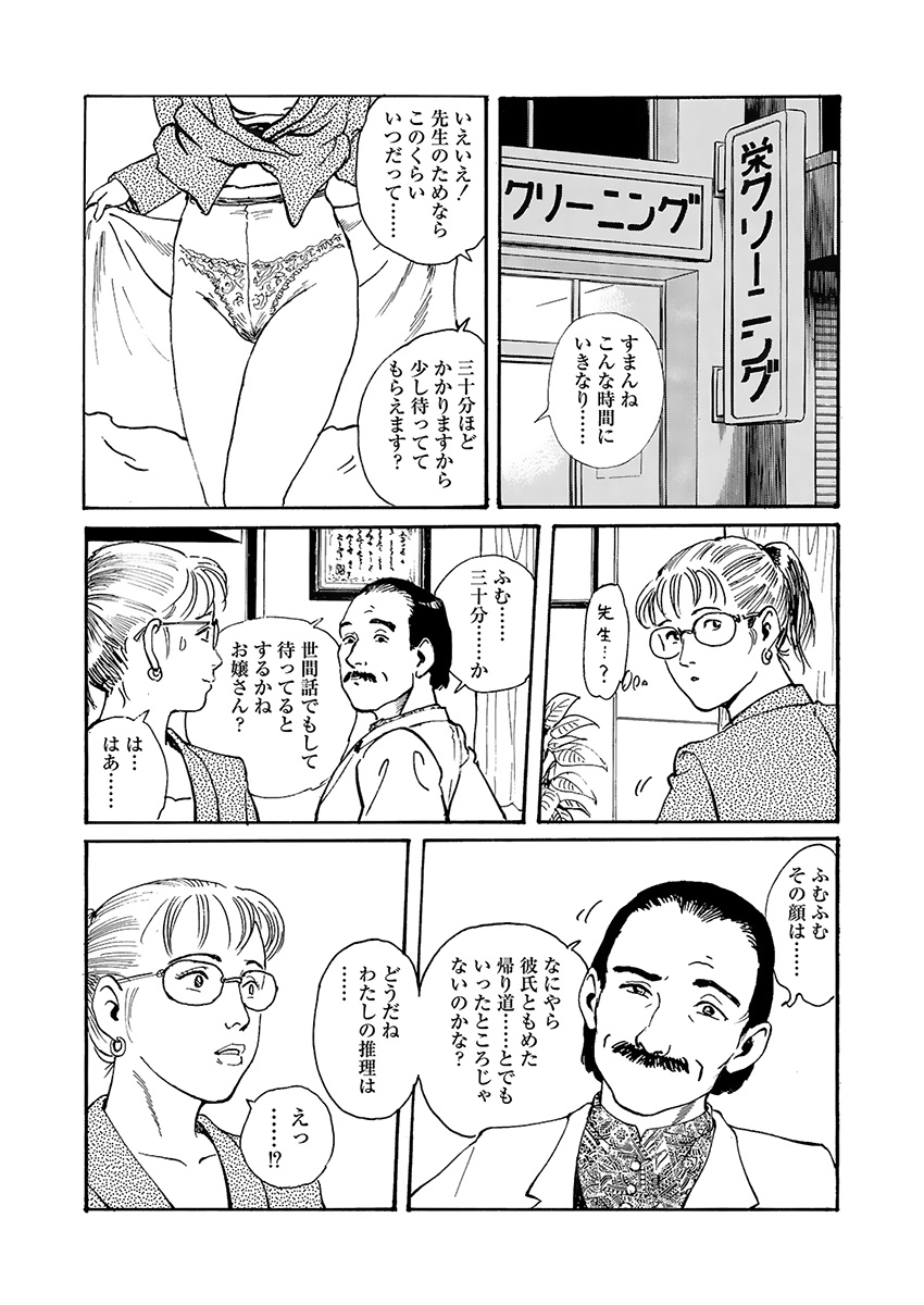 training room - Page 124