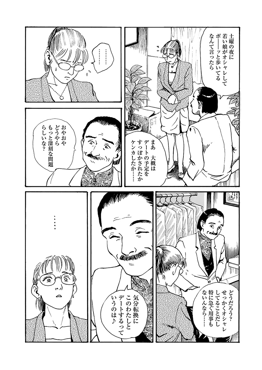 training room - Page 125