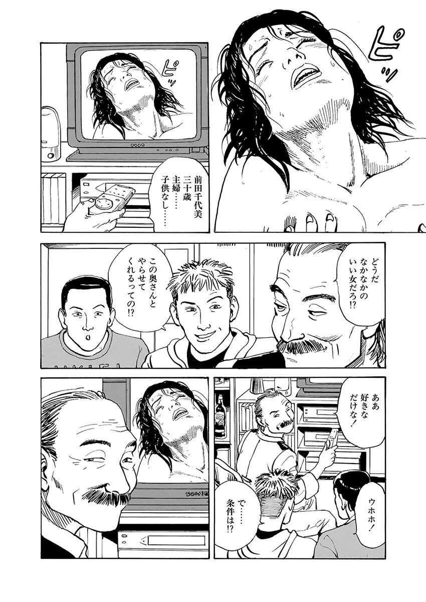 training room - Page 55