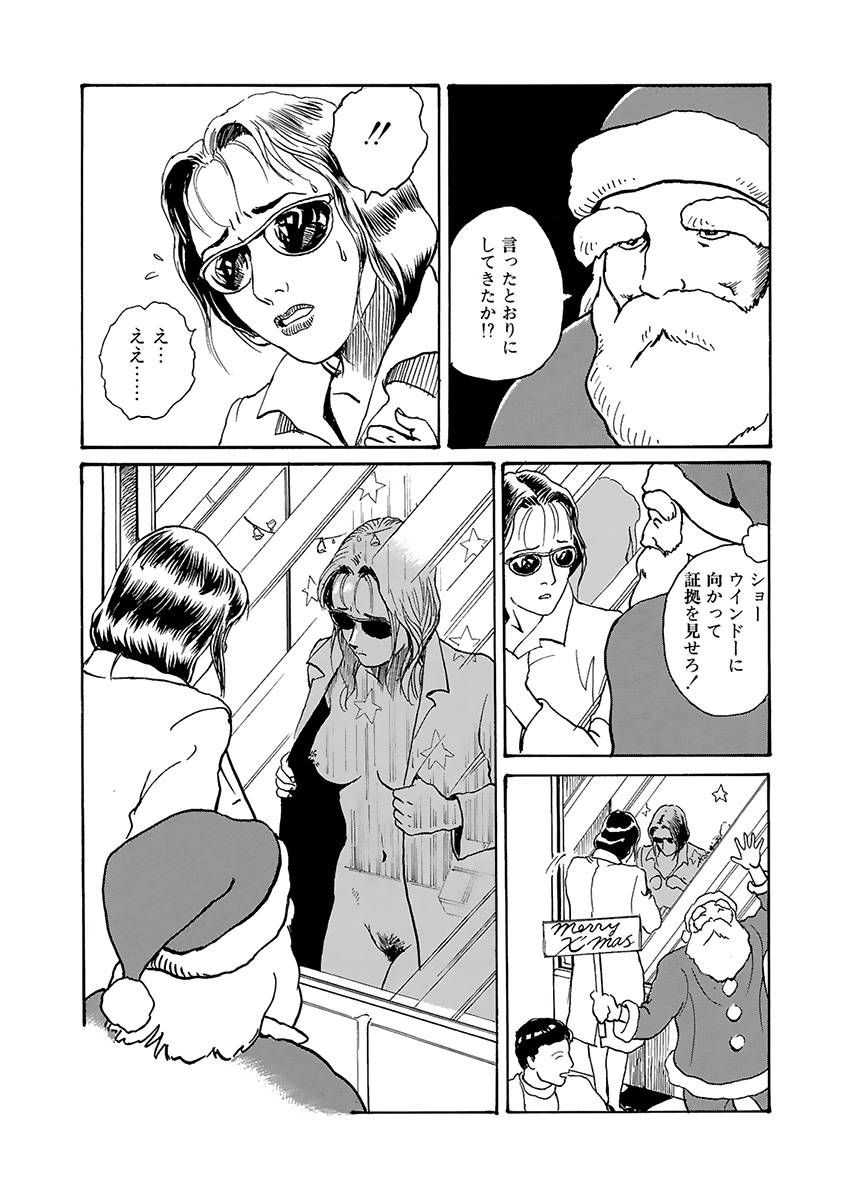 training room - Page 75