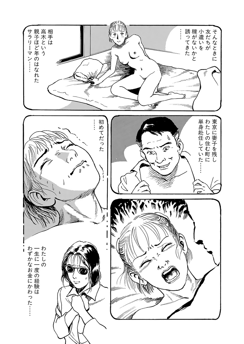 training room - Page 78