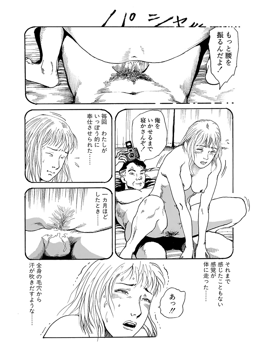 training room - Page 84