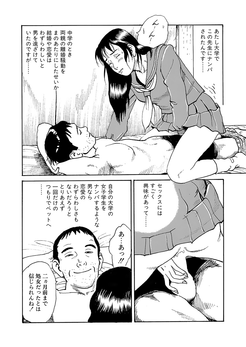 training room - Page 98