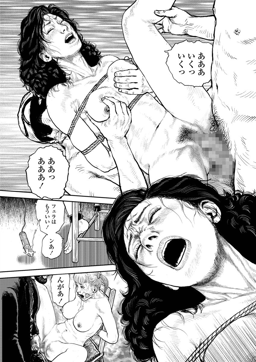 Jukujo no Kokoroe - Page 107