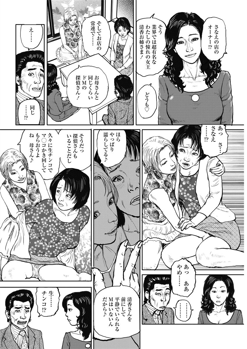 Jukujo no Kokoroe - Page 124