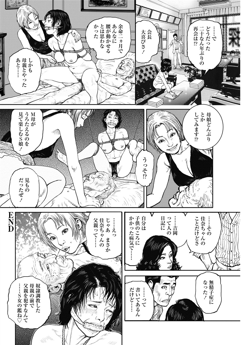 Jukujo no Kokoroe - Page 128