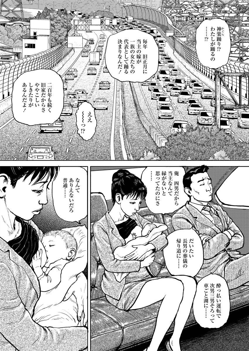 Jukujo no Kokoroe - Page 22
