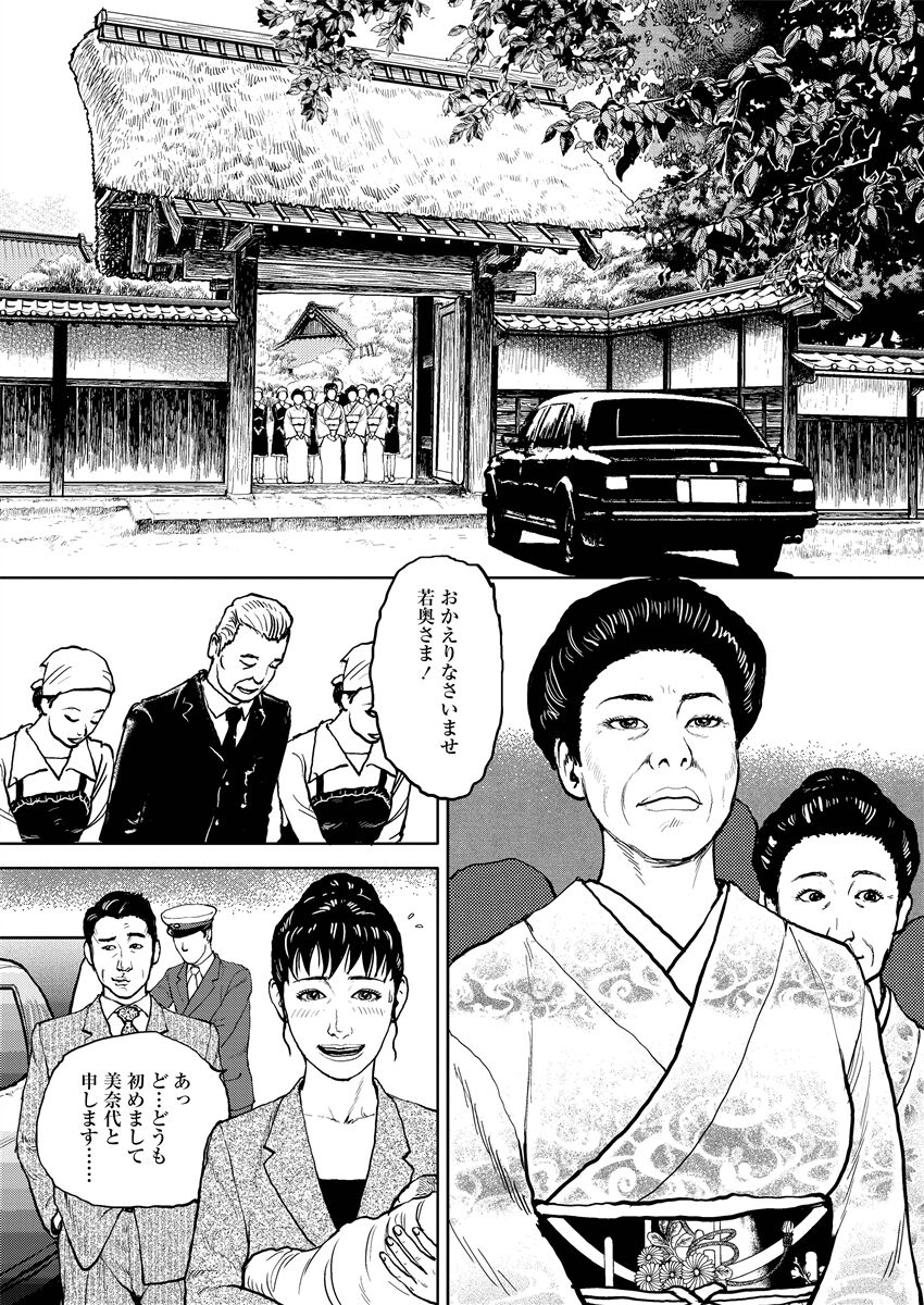Jukujo no Kokoroe - Page 24