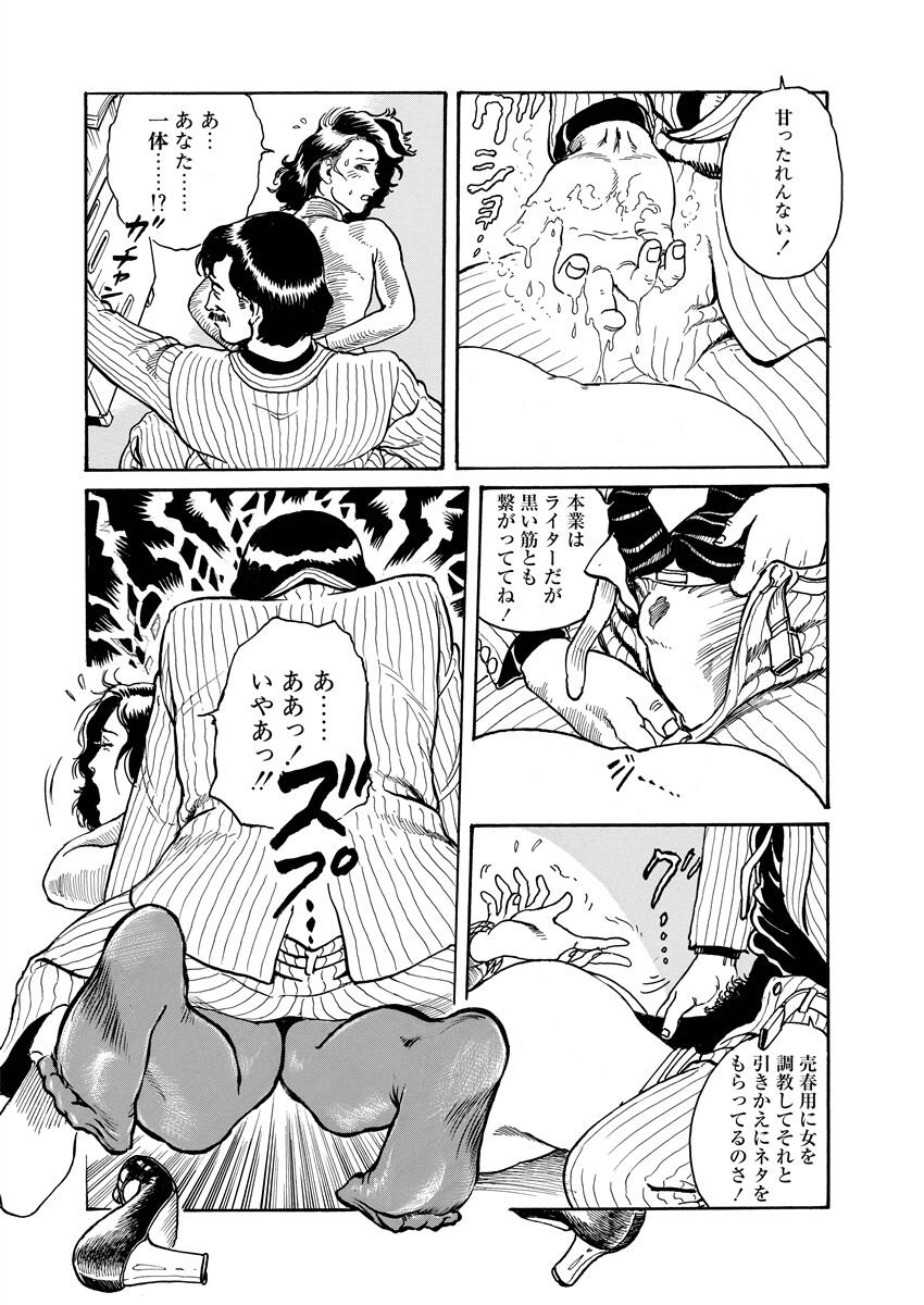 Jukujo no Kokoroe - Page 66