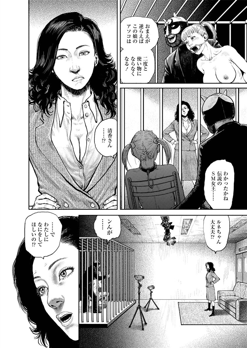 Jukujo no Kokoroe - Page 95