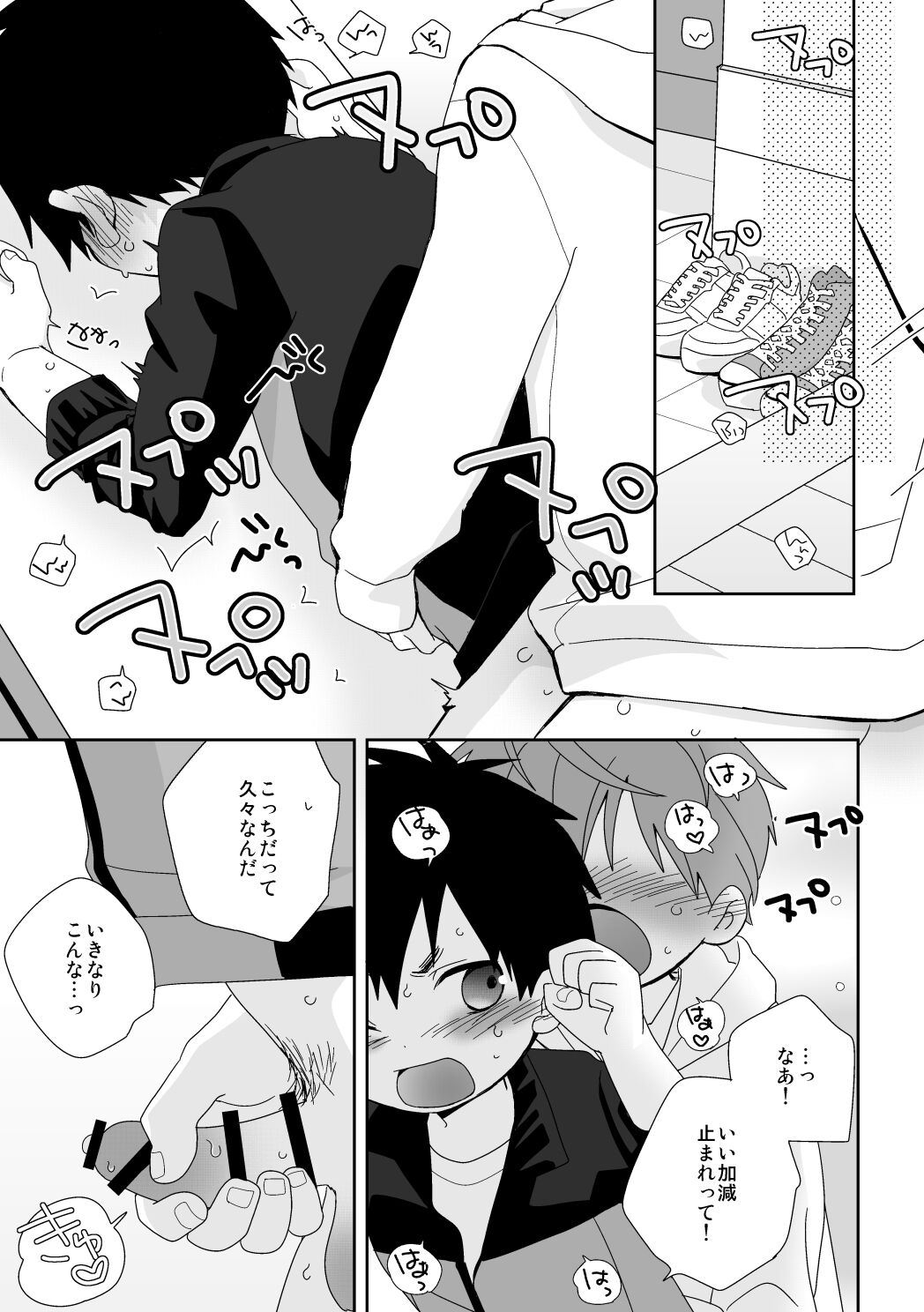 Yakumo Senpai to Yusuke-kun Kinyoku Hen! - Page 15
