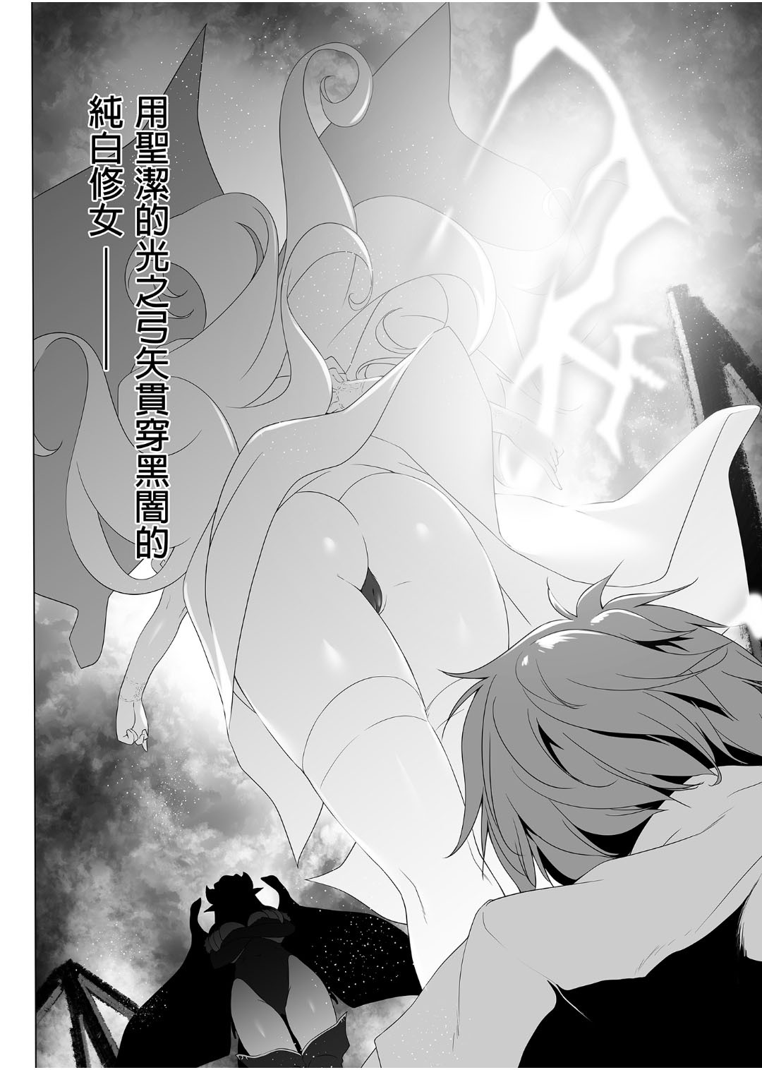 冒险之书系列 - Page 100