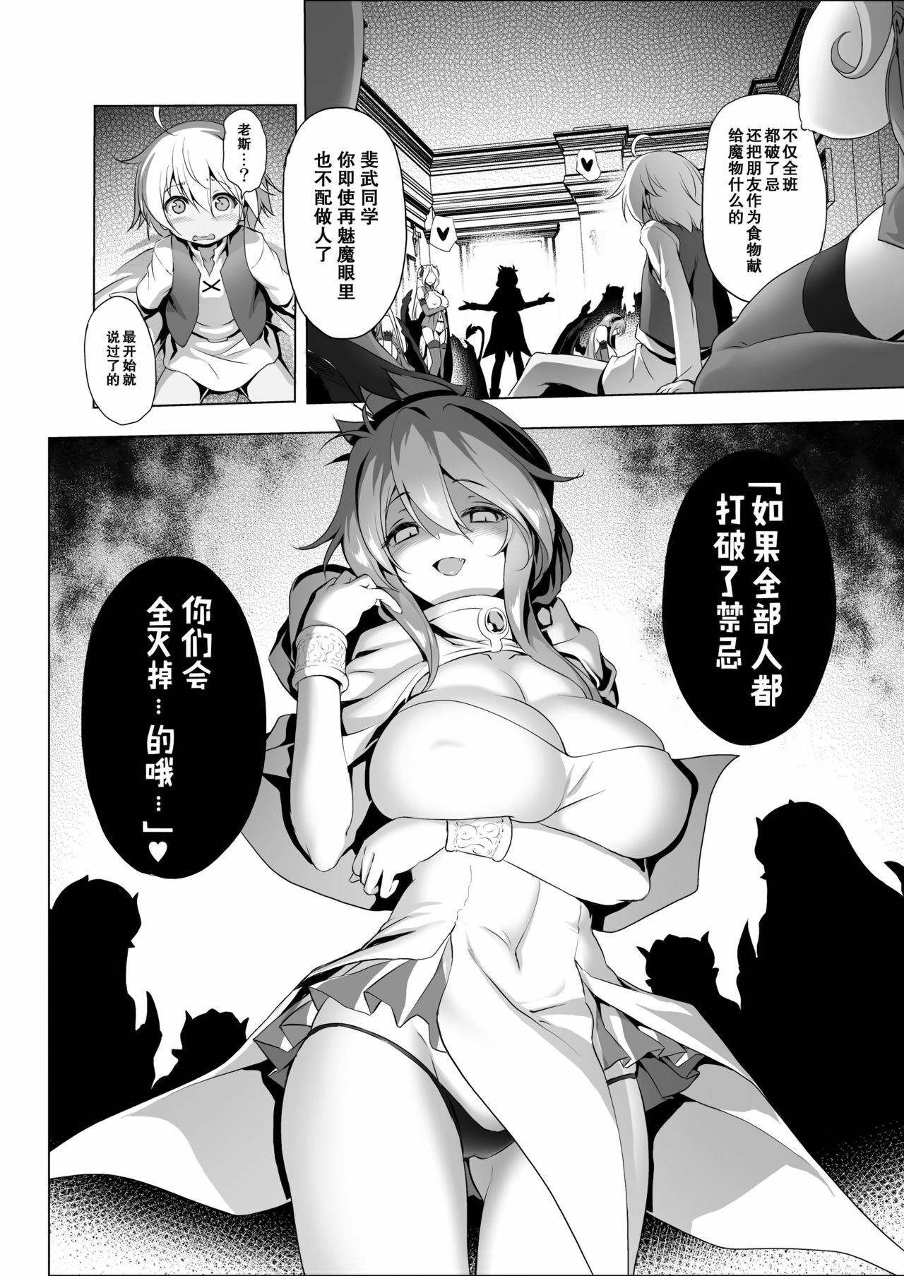 冒险之书系列 - Page 334