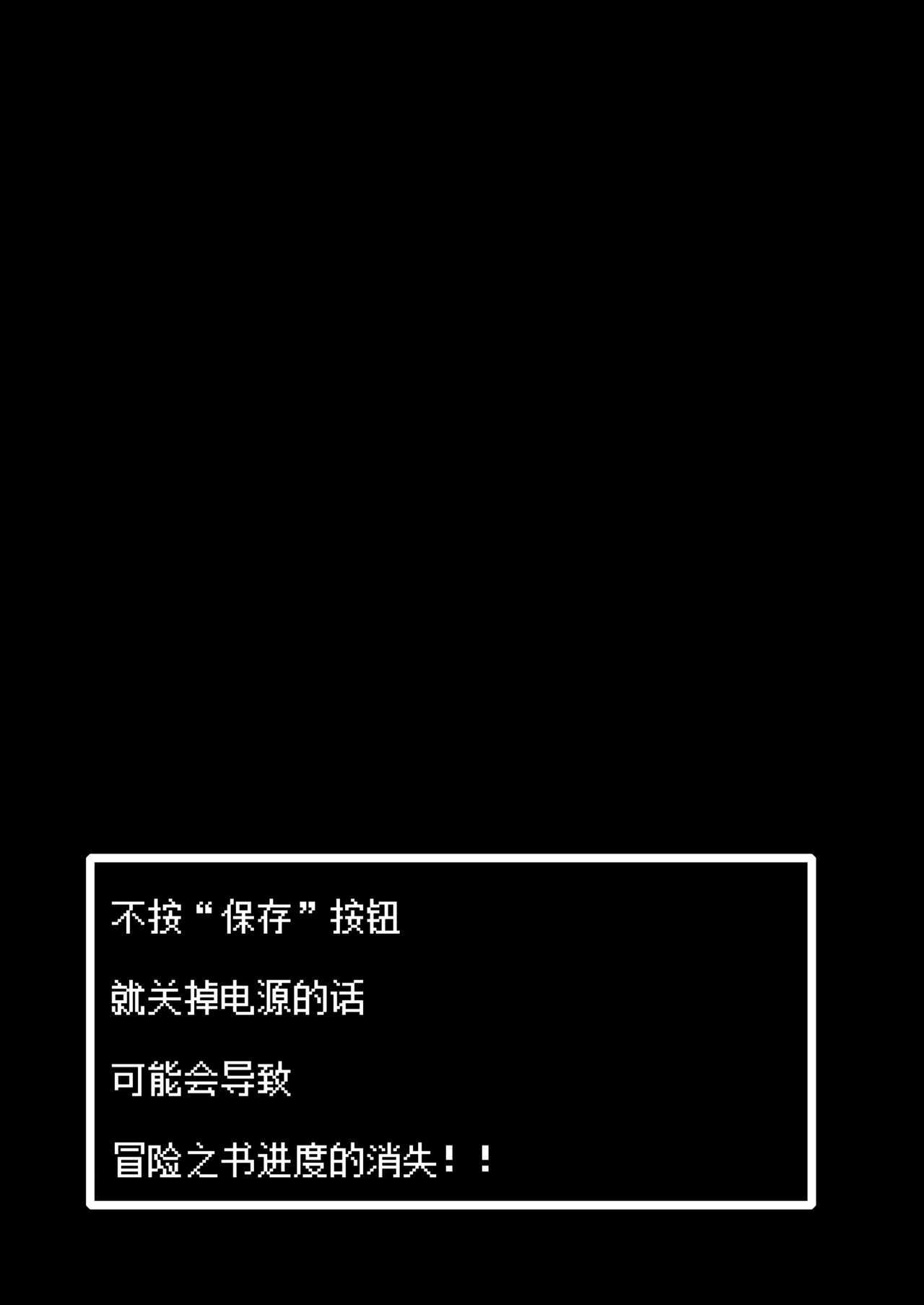 冒险之书系列 - Page 335