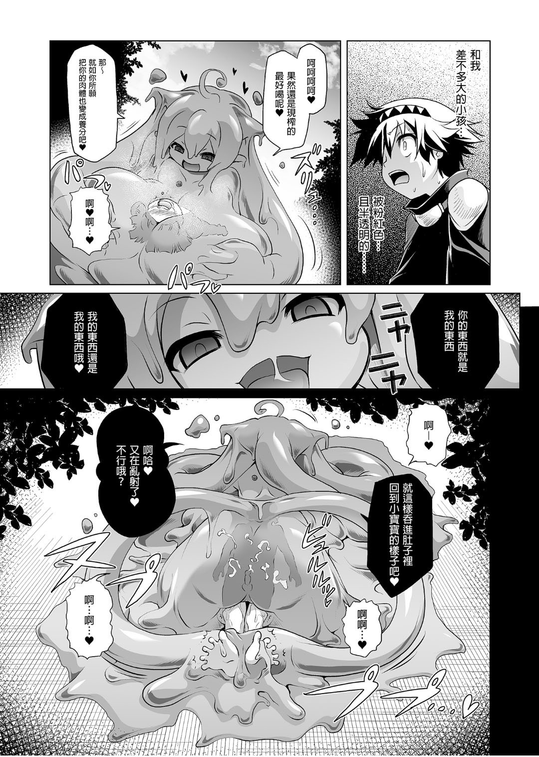 冒险之书系列 - Page 44