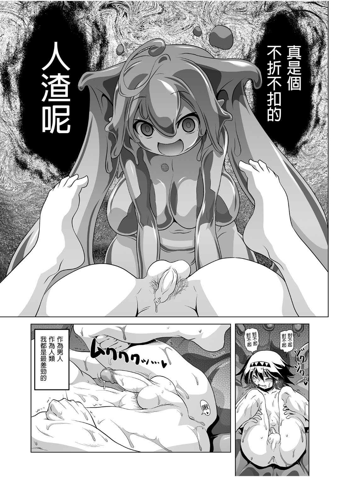 冒险之书系列 - Page 80