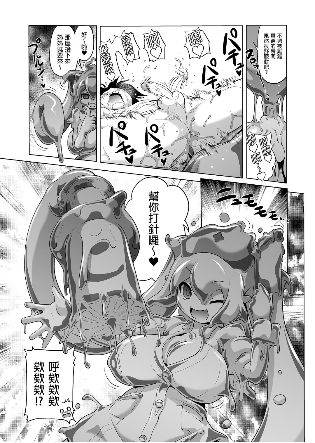 冒险之书系列 - Page 82