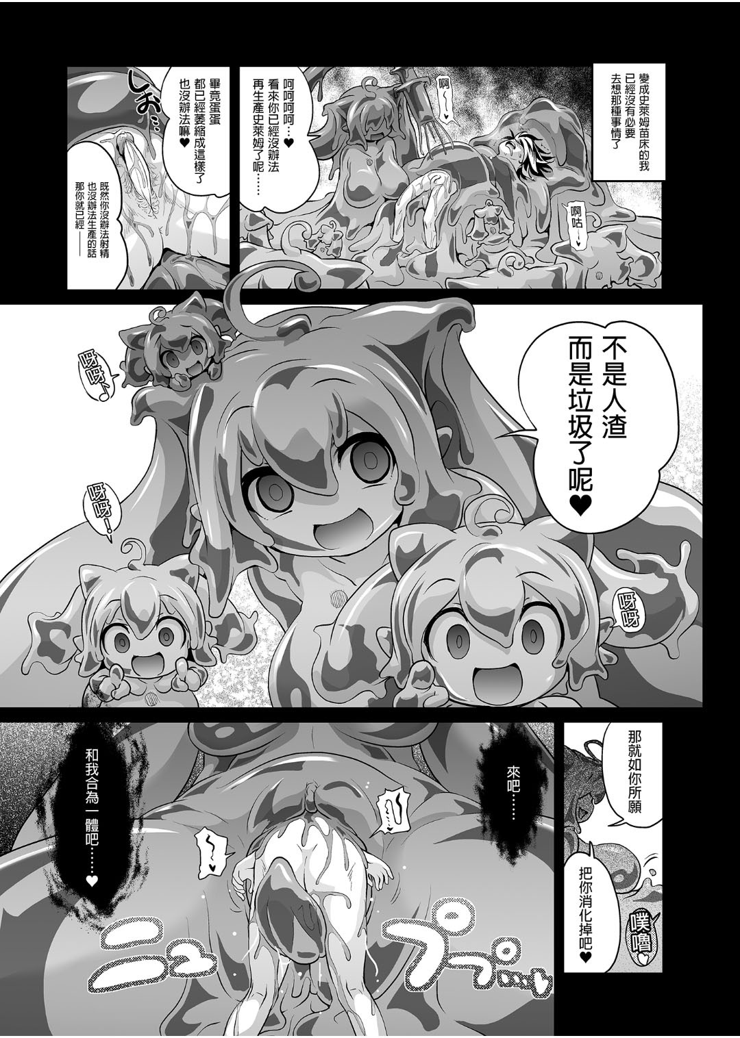冒险之书系列 - Page 94