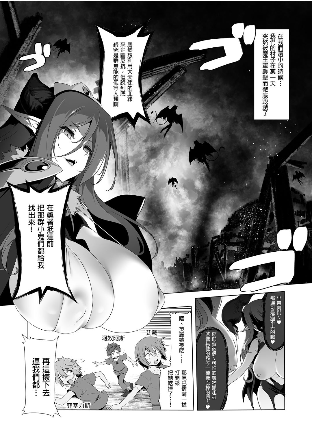 冒险之书系列 - Page 98