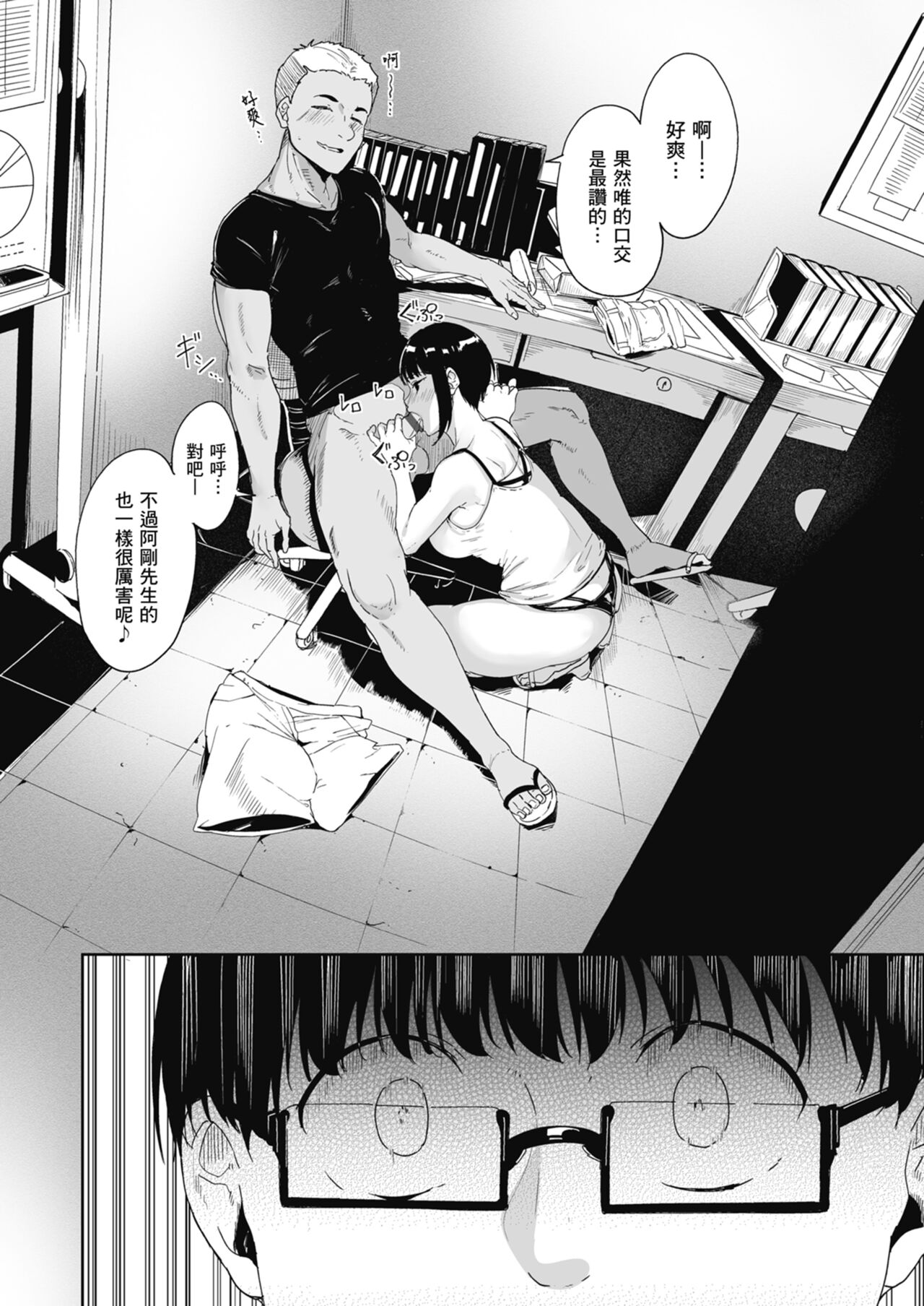 Akogare Kanojo no Risou to Genjitsu｜心儀女孩的理想與現實 - Page 25