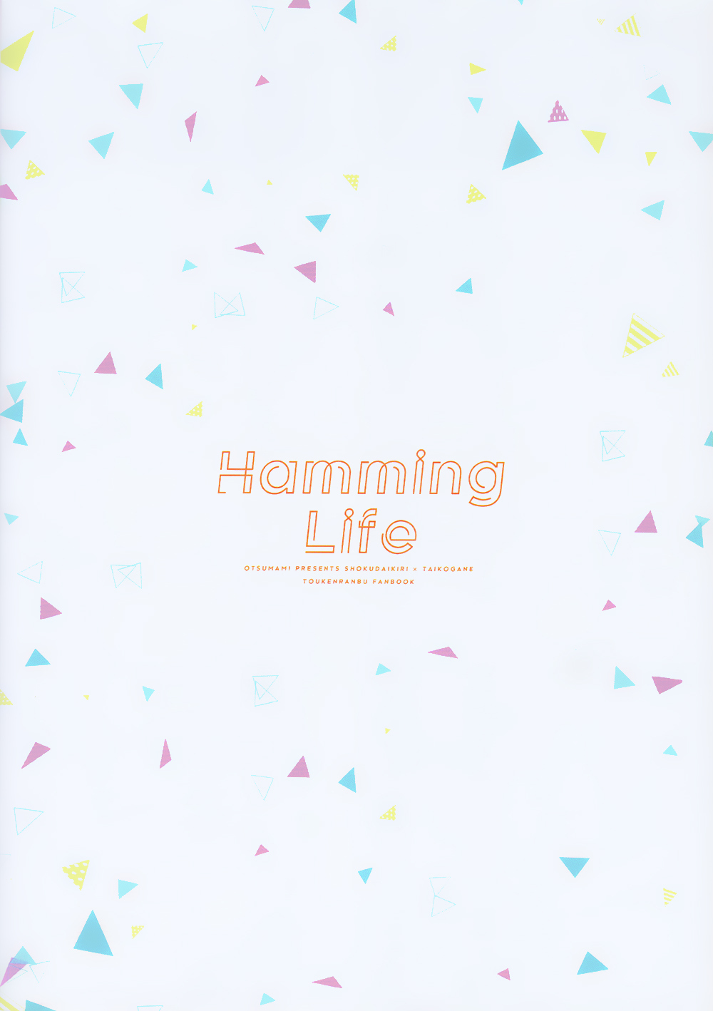 HummingLife（Touken Ranbu） - Page 28