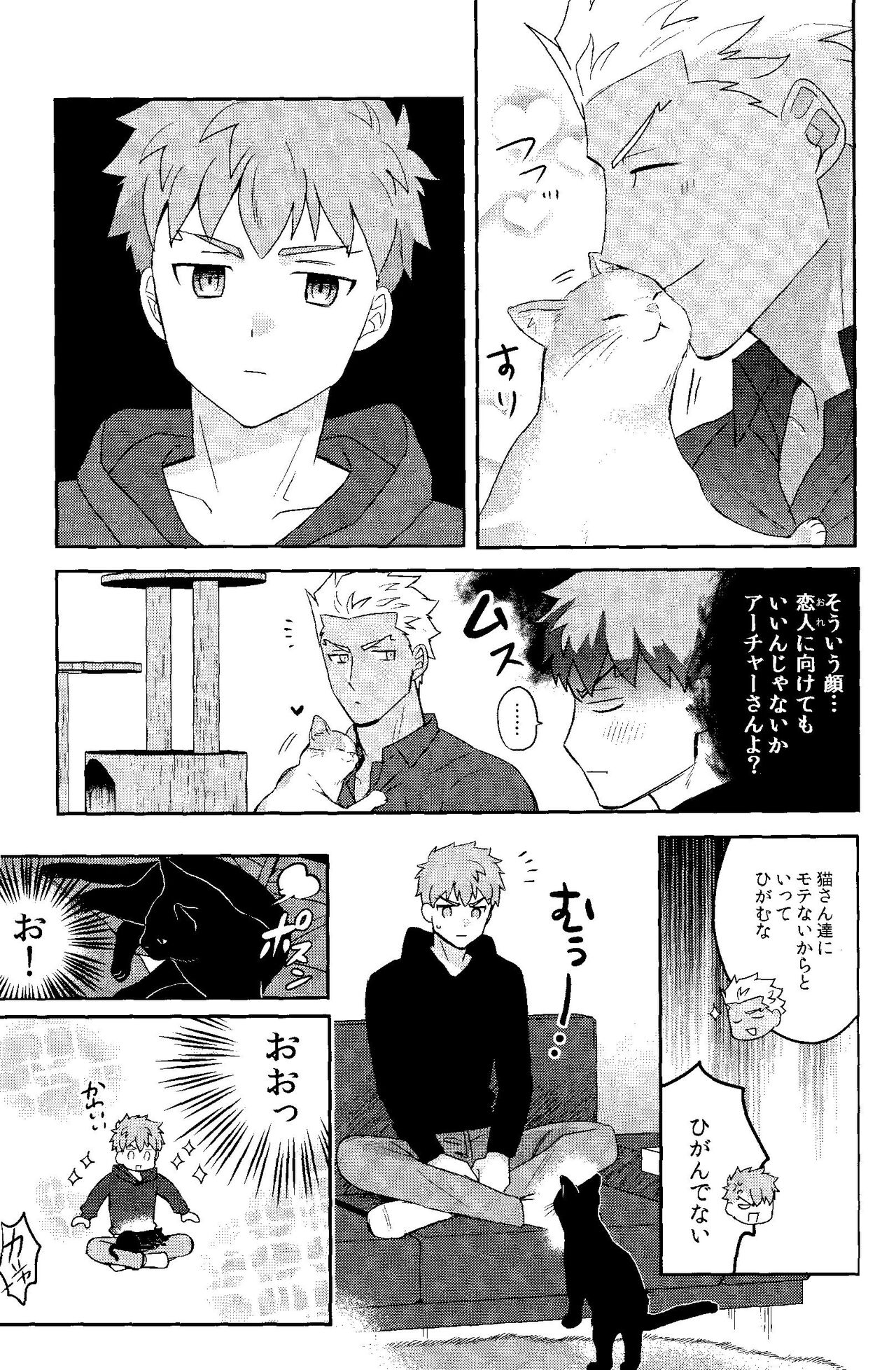 Futari botchi no wandaarando afutaa - Page 19