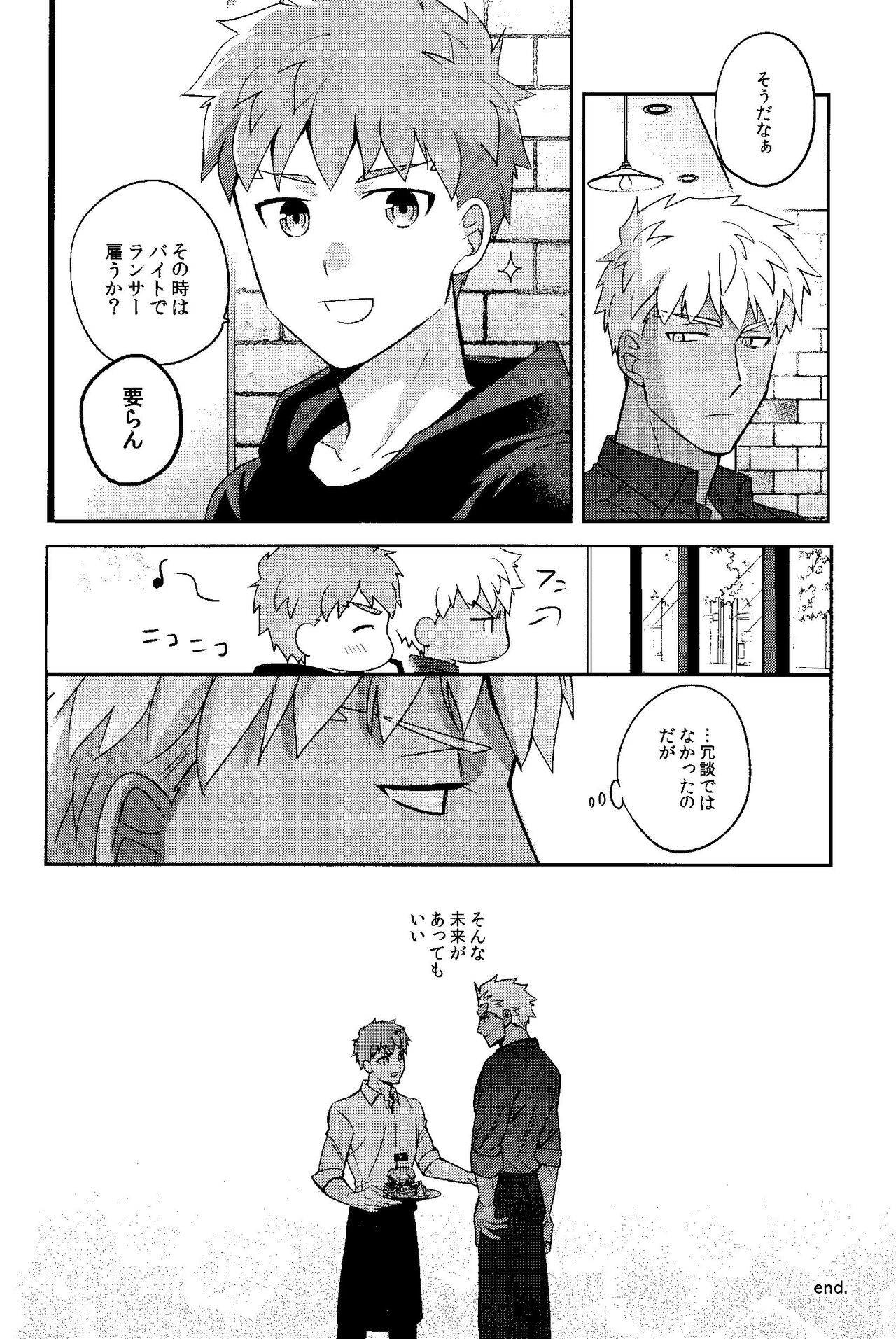 Futari botchi no wandaarando afutaa - Page 38