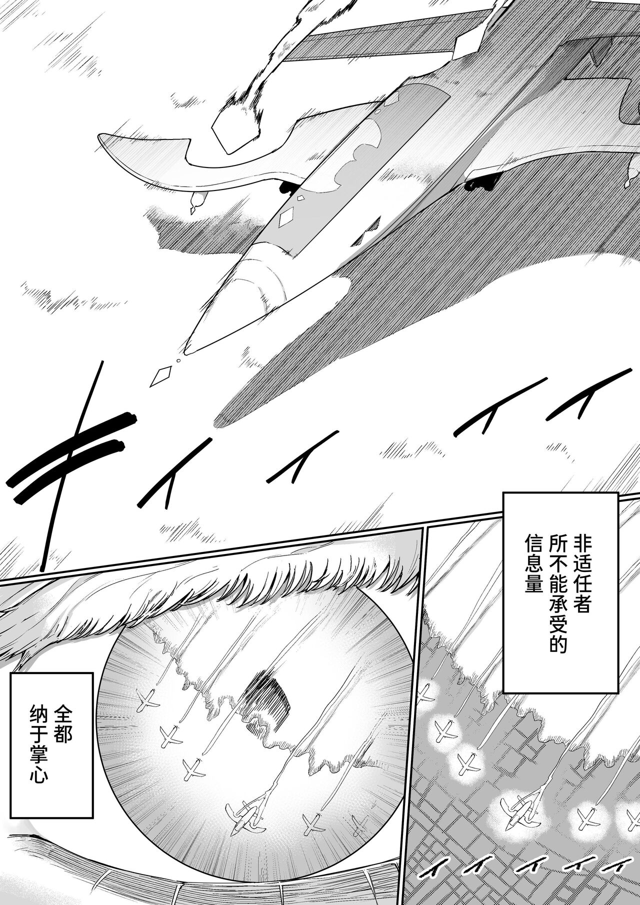 Kininaru Anoko ni Kawareteru - Page 11