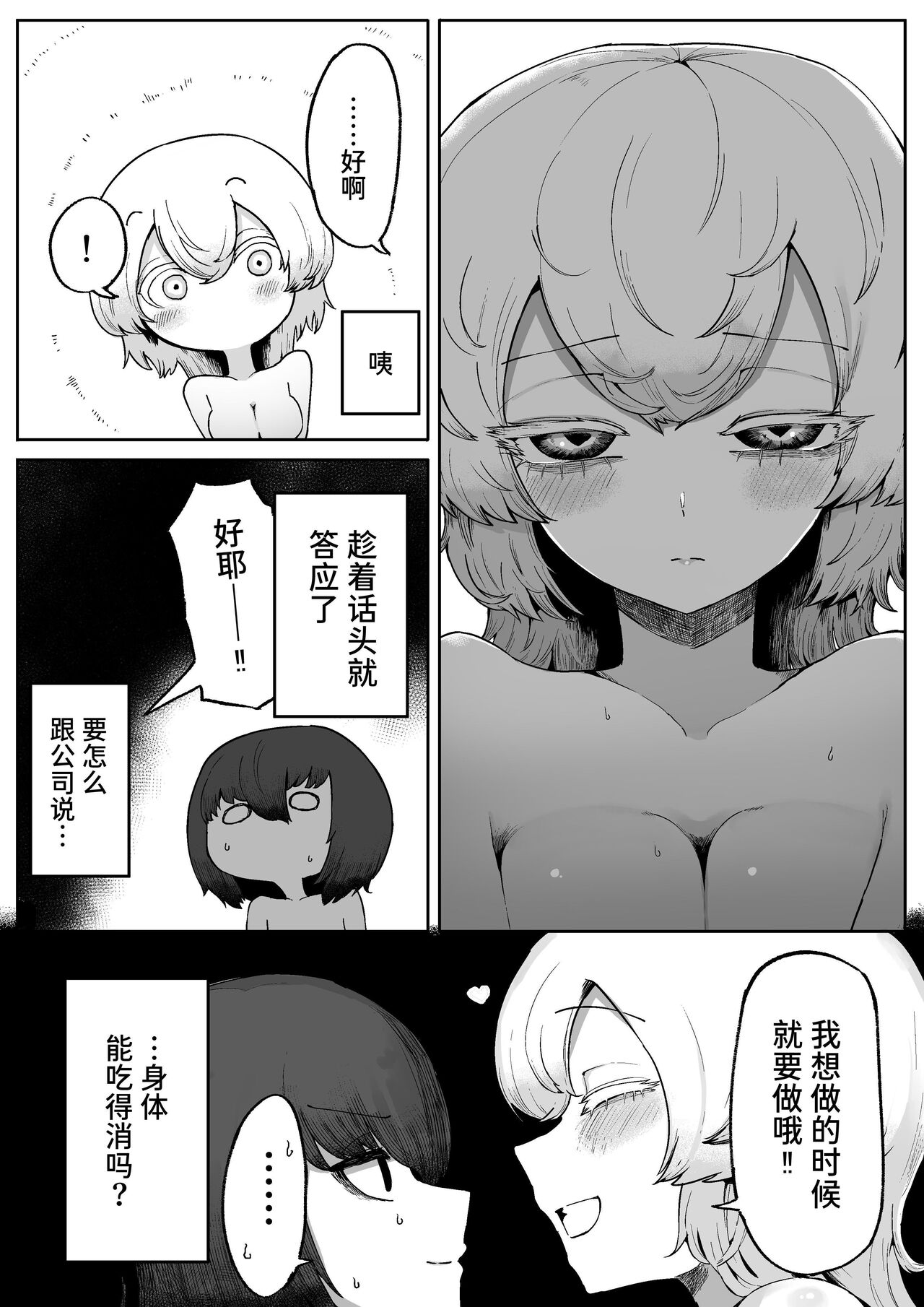 Kininaru Anoko ni Kawareteru - Page 45