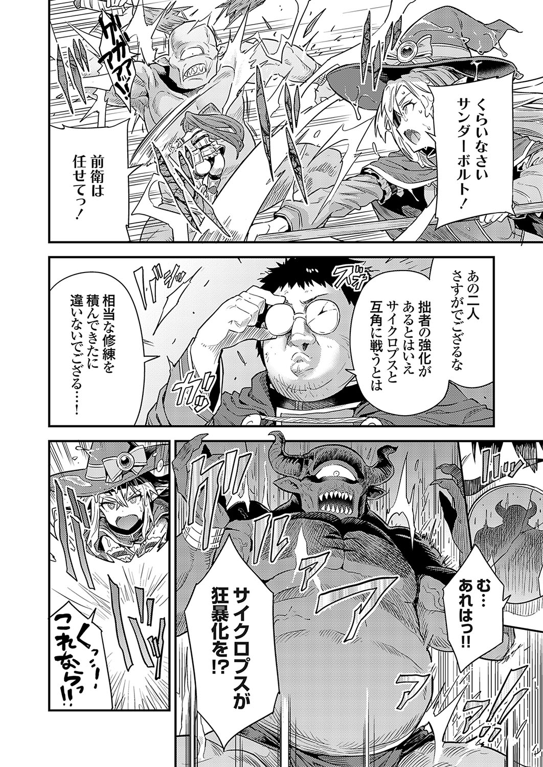 Yarou type fantasy Botehara quest The worst and strongest magician's impregnation♂♀Bafu◇ - Page 12