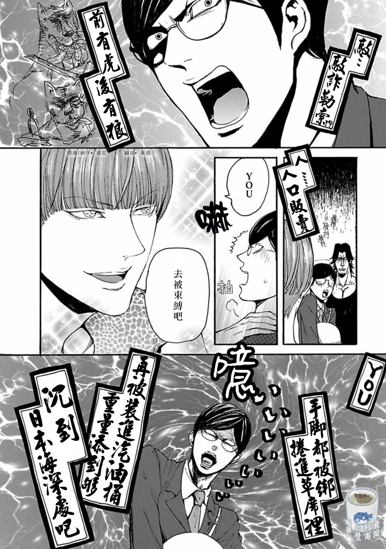 Shibari Passion/束缚激情Ch. 1-9 - Page 13