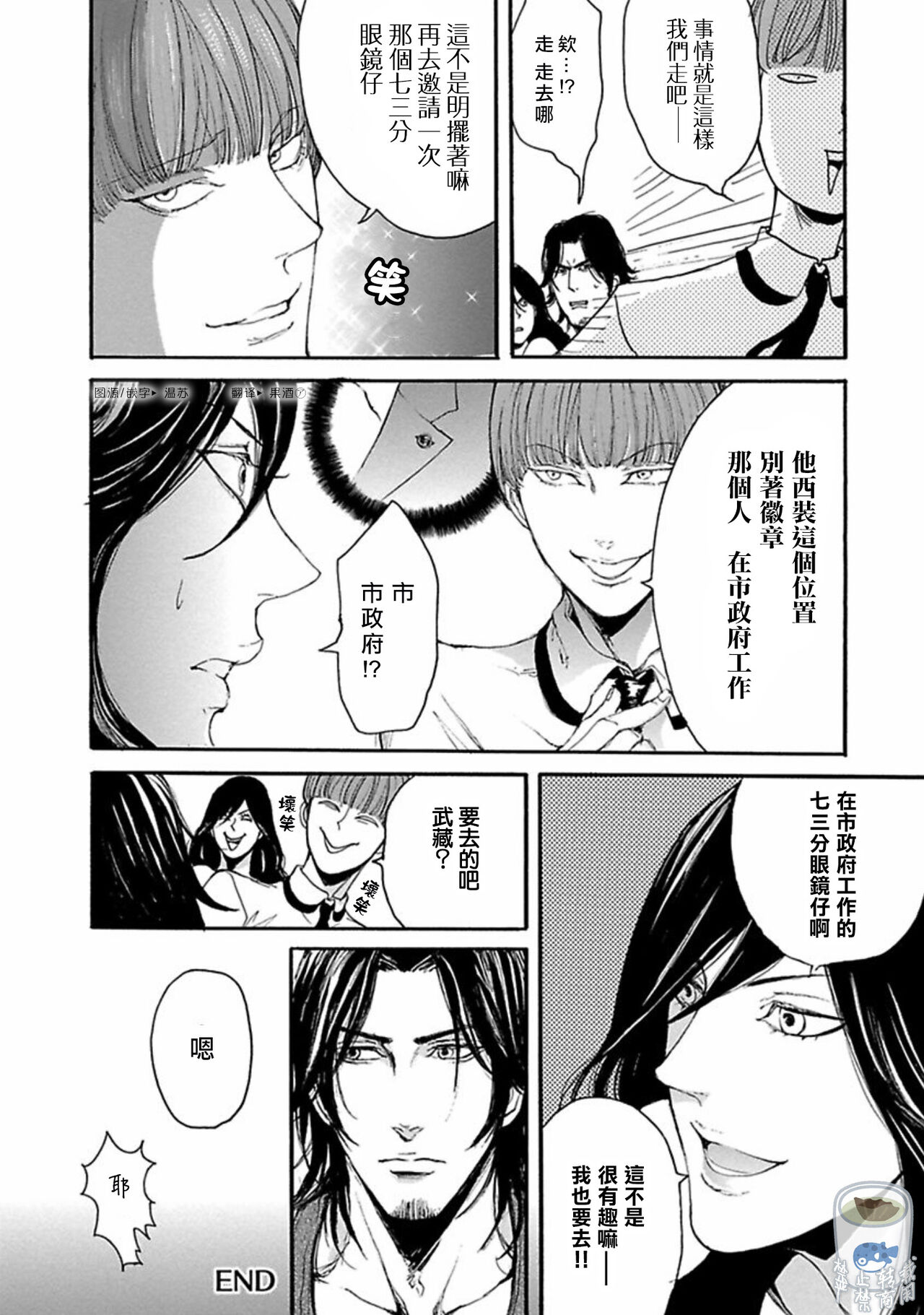 Shibari Passion/束缚激情Ch. 1-9 - Page 17