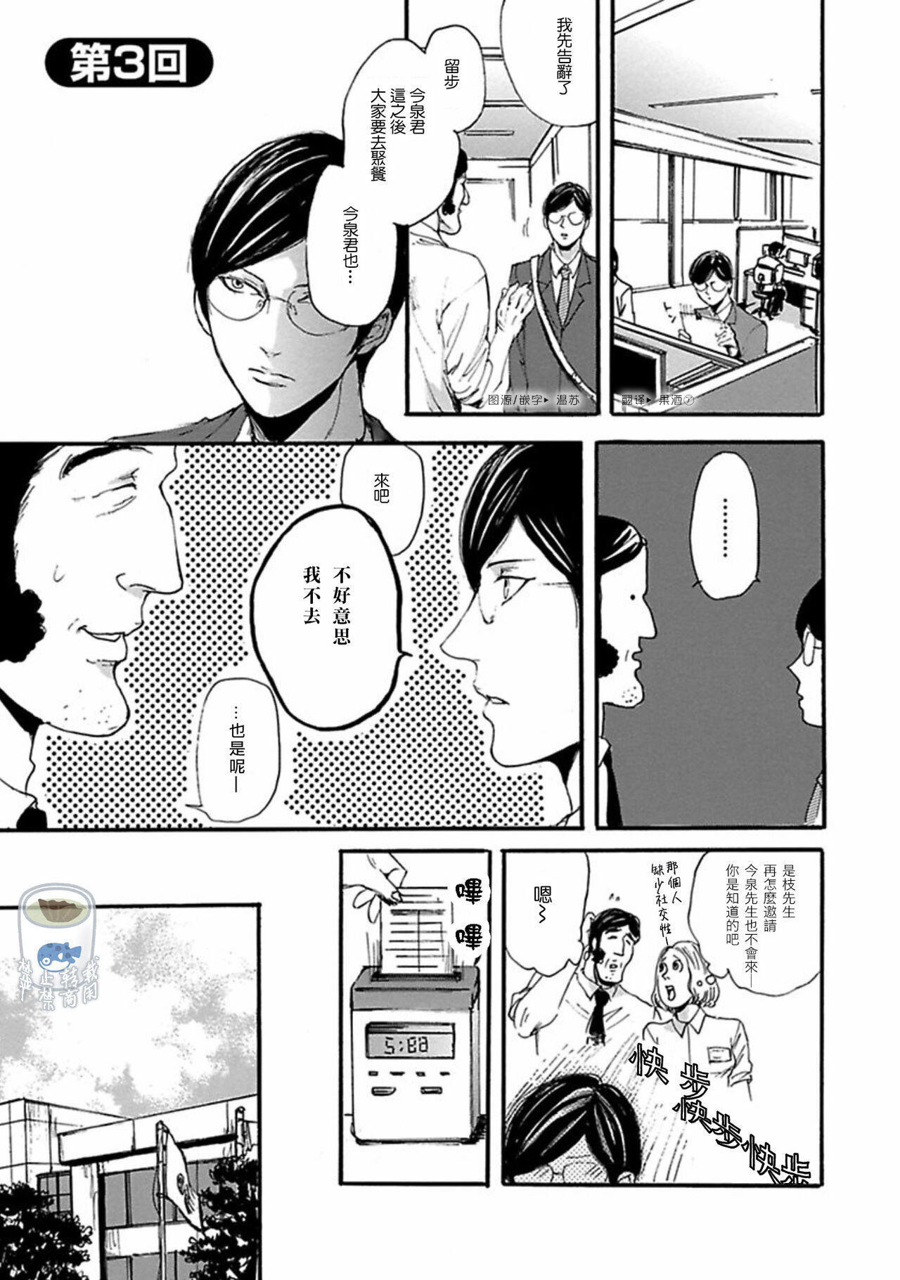 Shibari Passion/束缚激情Ch. 1-9 - Page 18