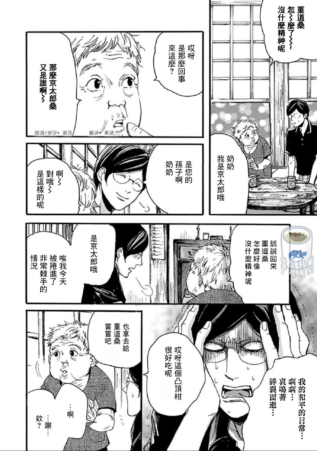 Shibari Passion/束缚激情Ch. 1-9 - Page 31