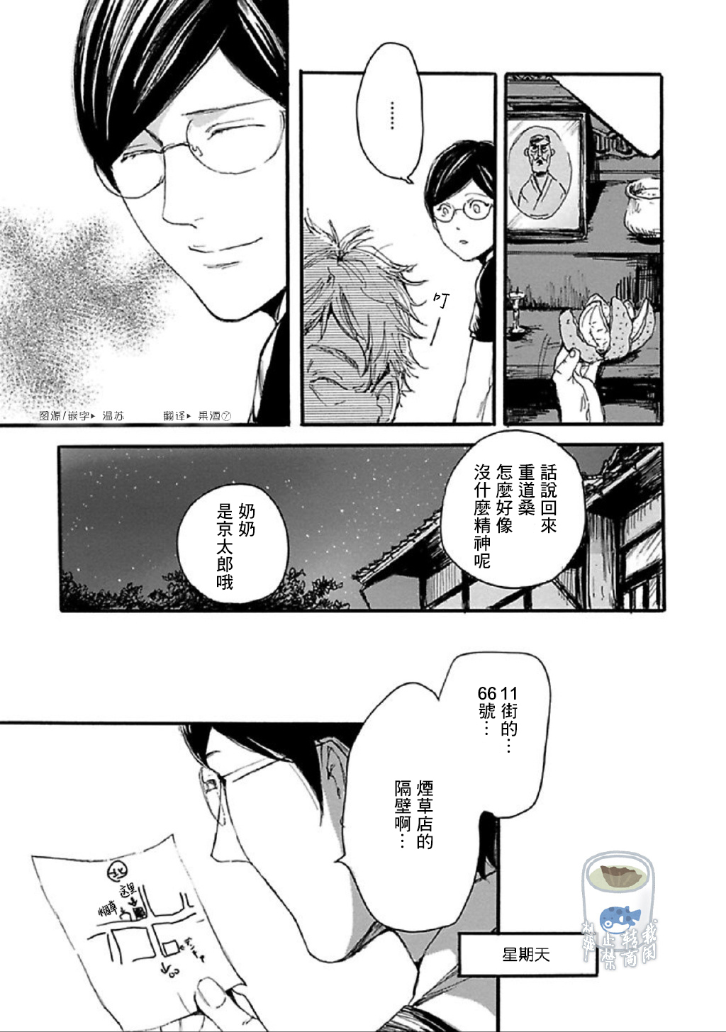 Shibari Passion/束缚激情Ch. 1-9 - Page 32