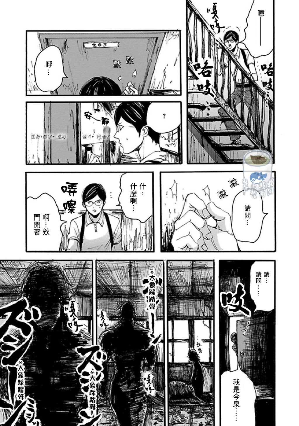 Shibari Passion/束缚激情Ch. 1-9 - Page 34