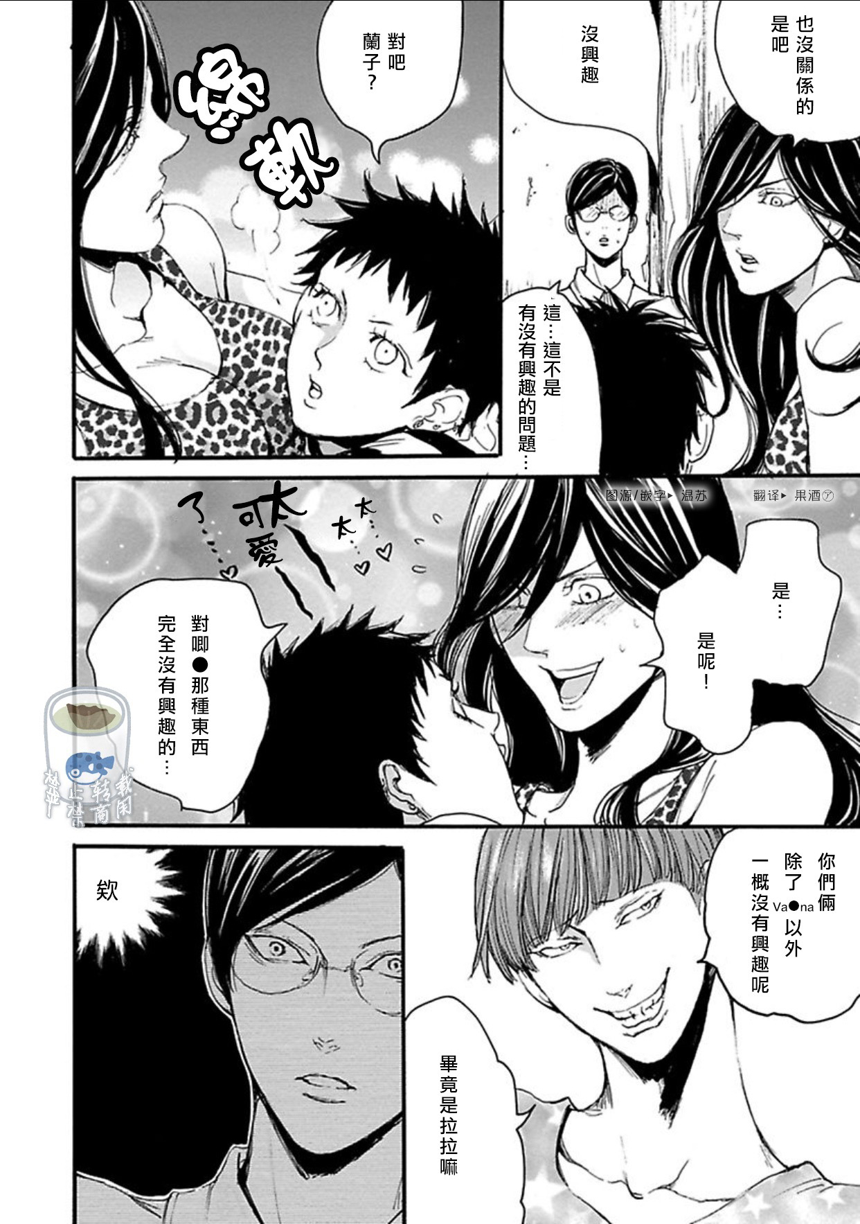 Shibari Passion/束缚激情Ch. 1-9 - Page 41