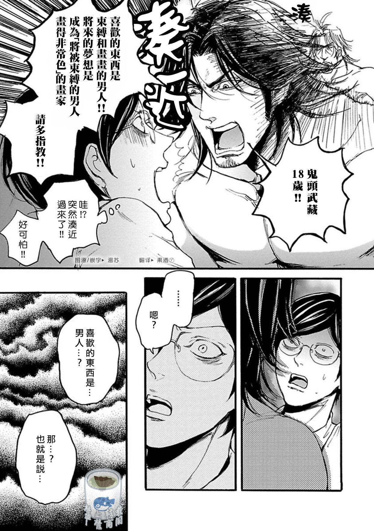 Shibari Passion/束缚激情Ch. 1-9 - Page 44