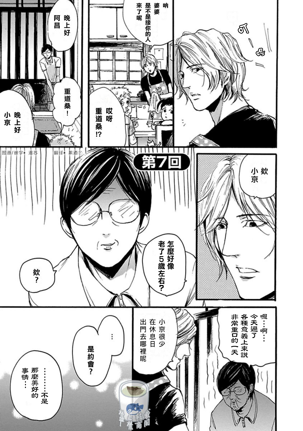 Shibari Passion/束缚激情Ch. 1-9 - Page 54