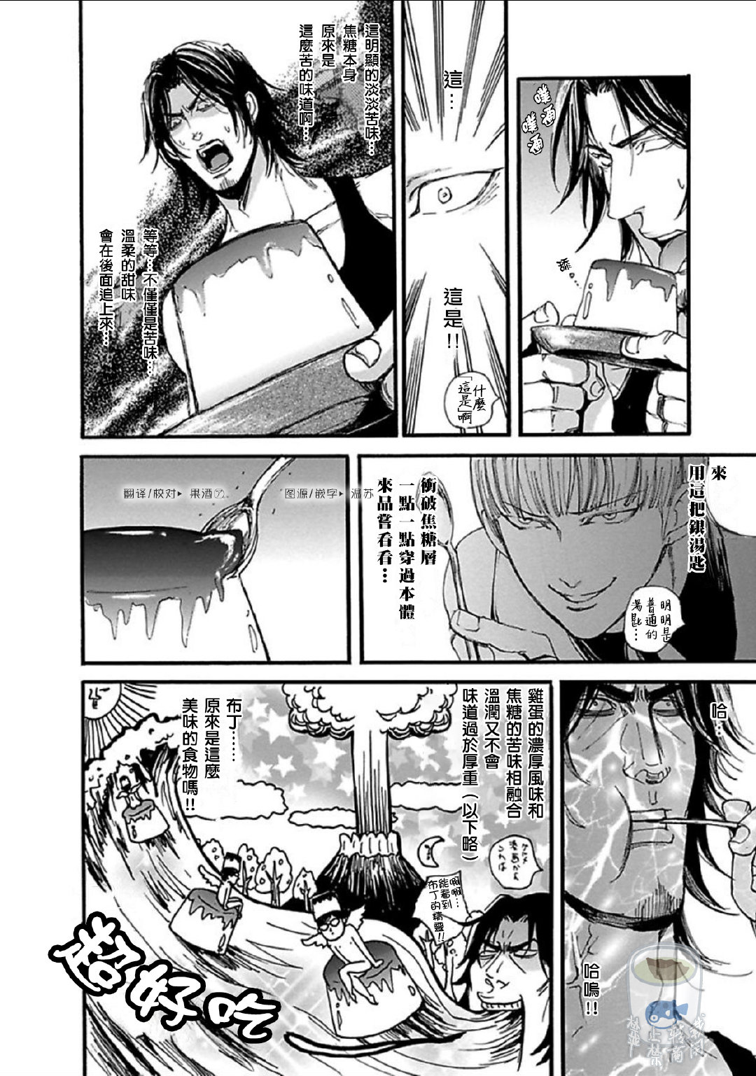 Shibari Passion/束缚激情Ch. 1-9 - Page 59