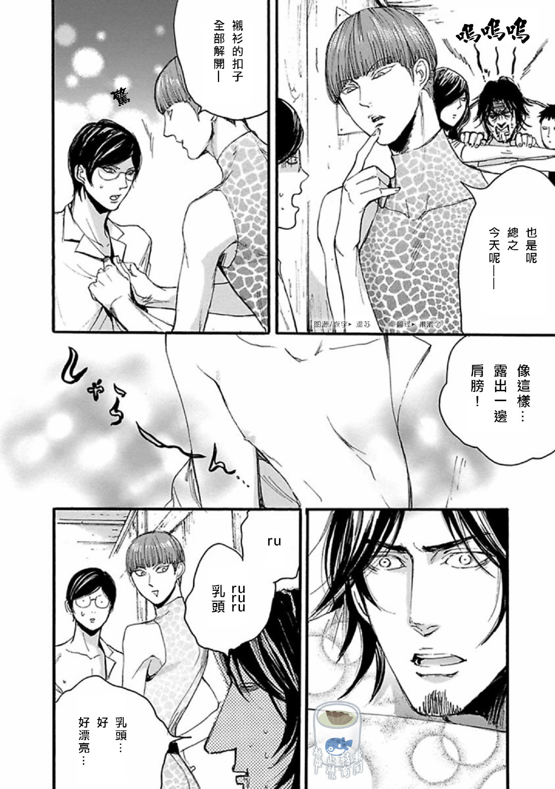 Shibari Passion/束缚激情Ch. 1-9 - Page 63