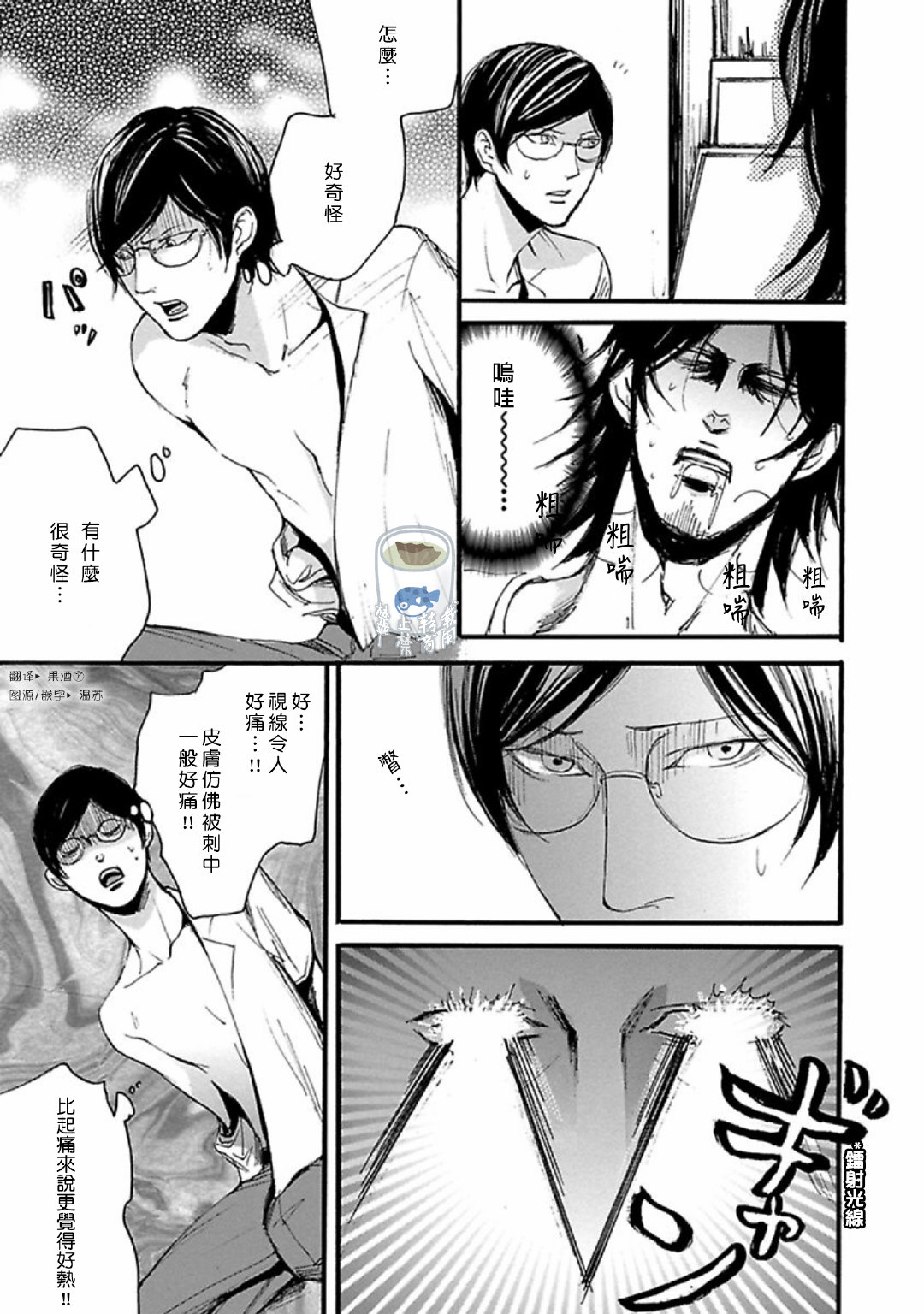 Shibari Passion/束缚激情Ch. 1-9 - Page 66