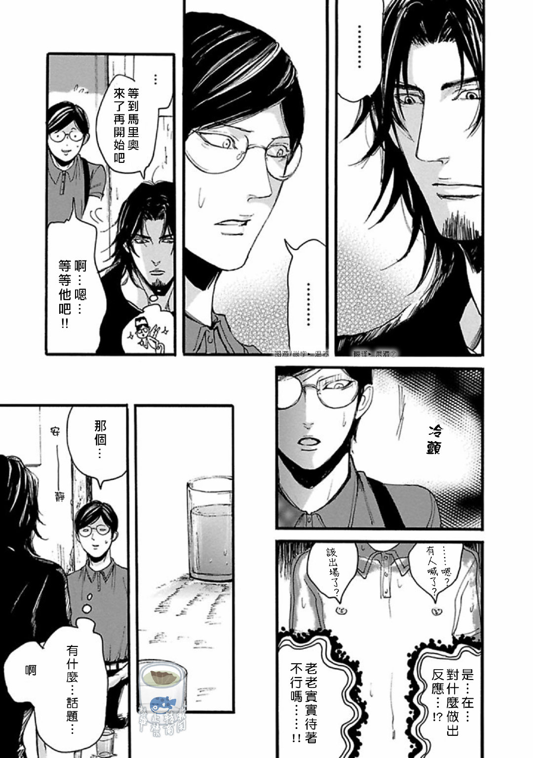 Shibari Passion/束缚激情Ch. 1-9 - Page 72
