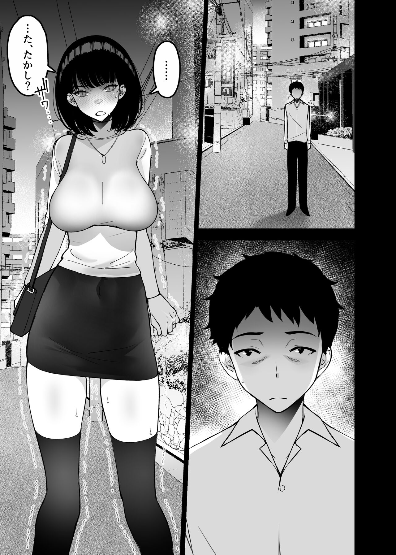 Aisai, Ochiru 3 - Page 19