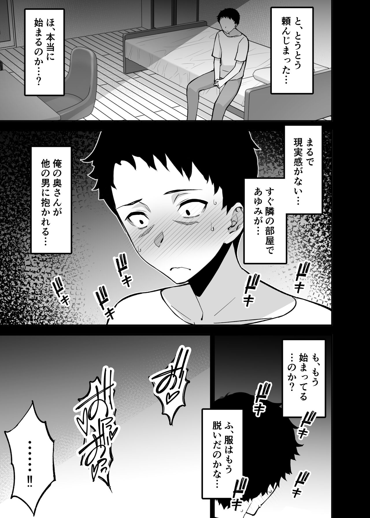 Aisai, Ochiru 3 - Page 31