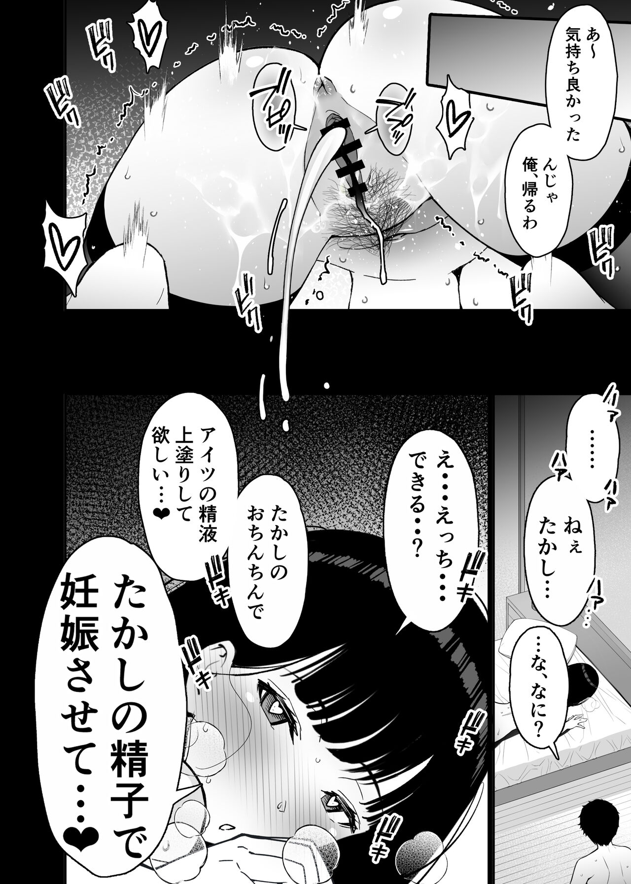 Aisai, Ochiru 3 - Page 74