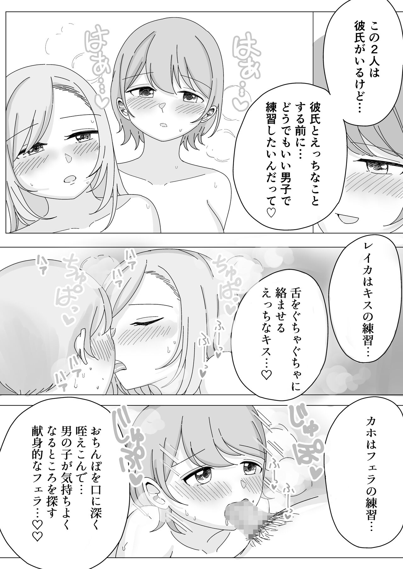 Shuugaku Ryokou no Onsen de Nakadashi Harem Ecchi - Page 10